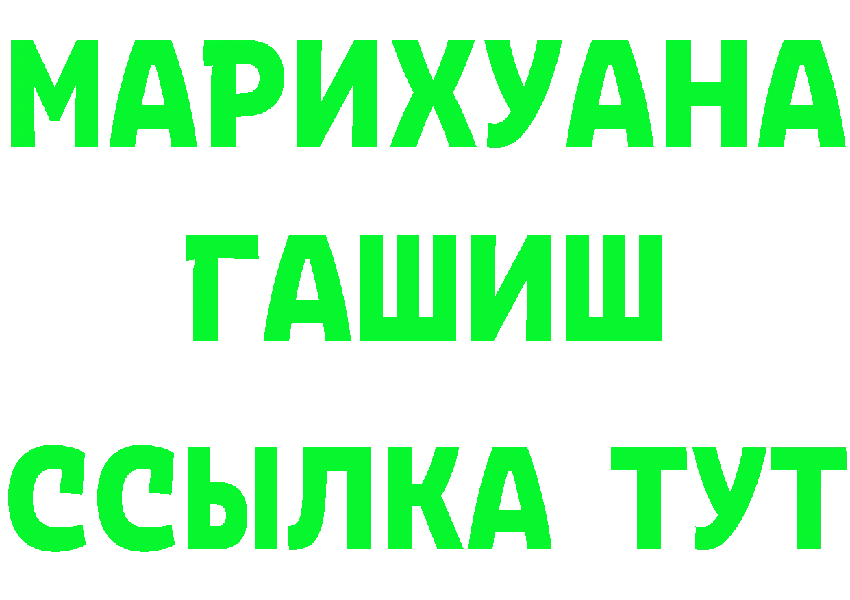 Марихуана конопля вход площадка МЕГА Гусь-Хрустальный