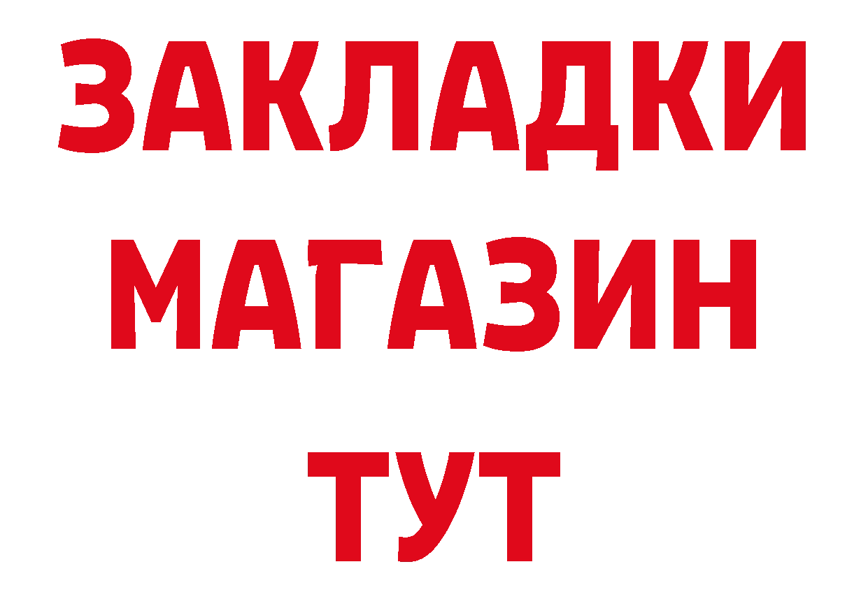 ТГК гашишное масло зеркало площадка блэк спрут Гусь-Хрустальный